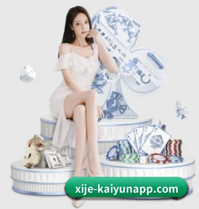 每个板块围绕一个运动项目展开 | kaiyun